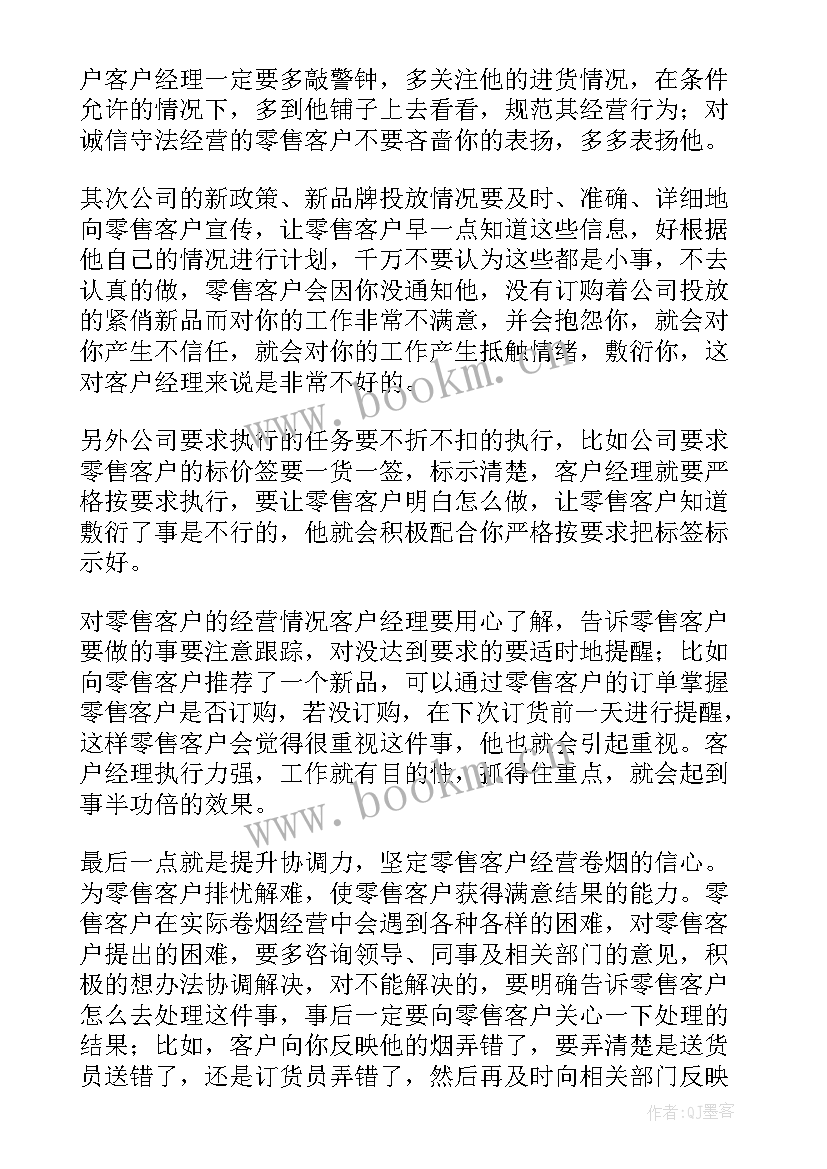 最新客户服务的演讲稿(优秀7篇)