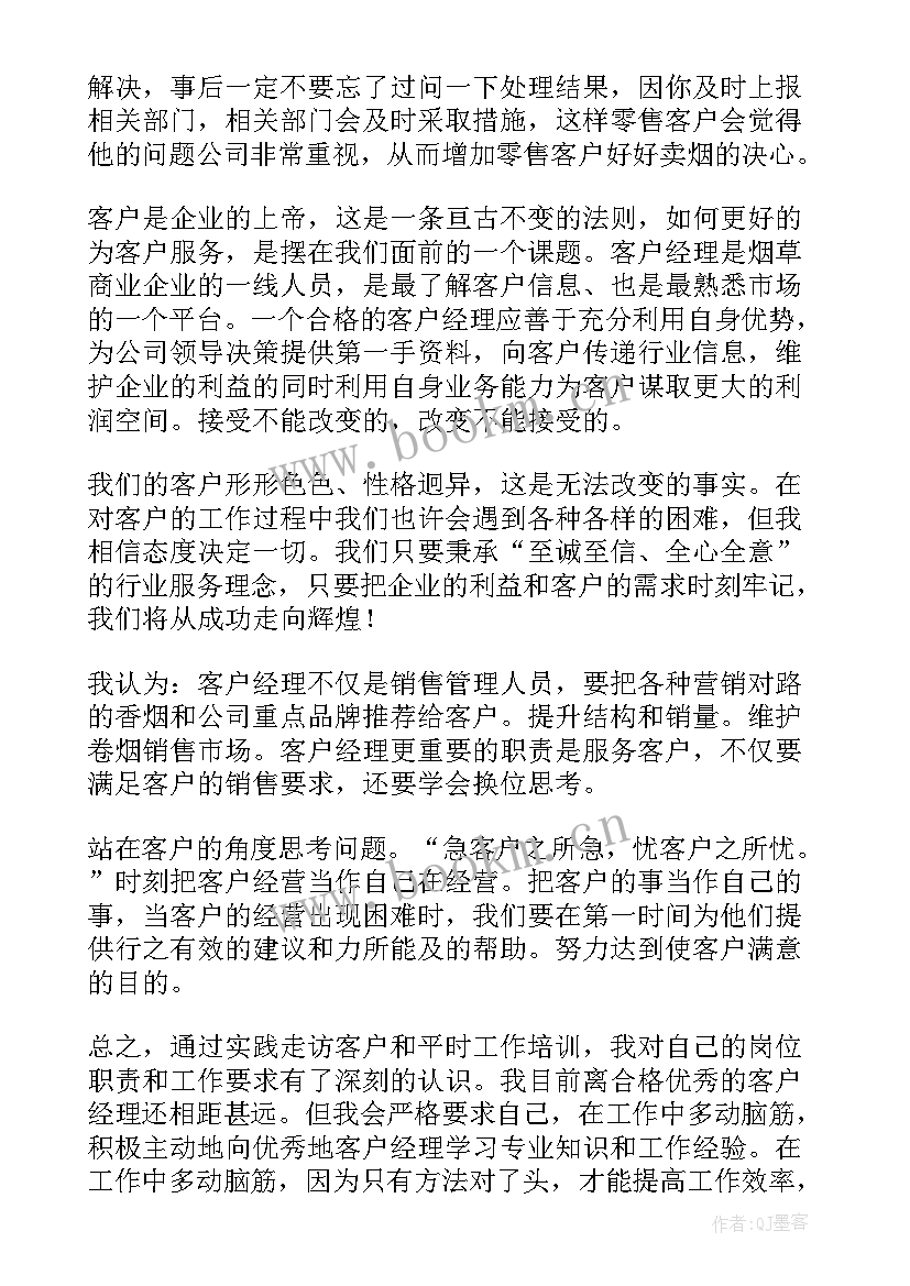 最新客户服务的演讲稿(优秀7篇)