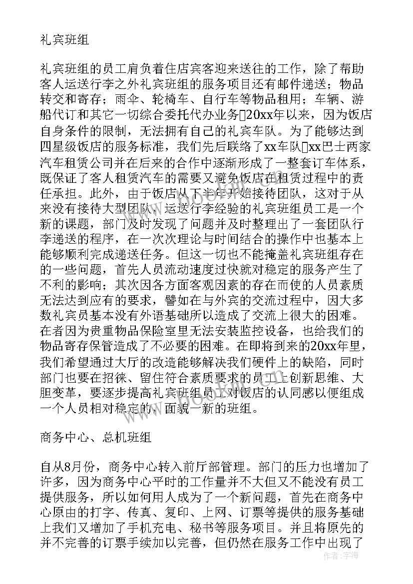 2023年工作总结展望未来的励志句子 工作总结及展望(通用8篇)