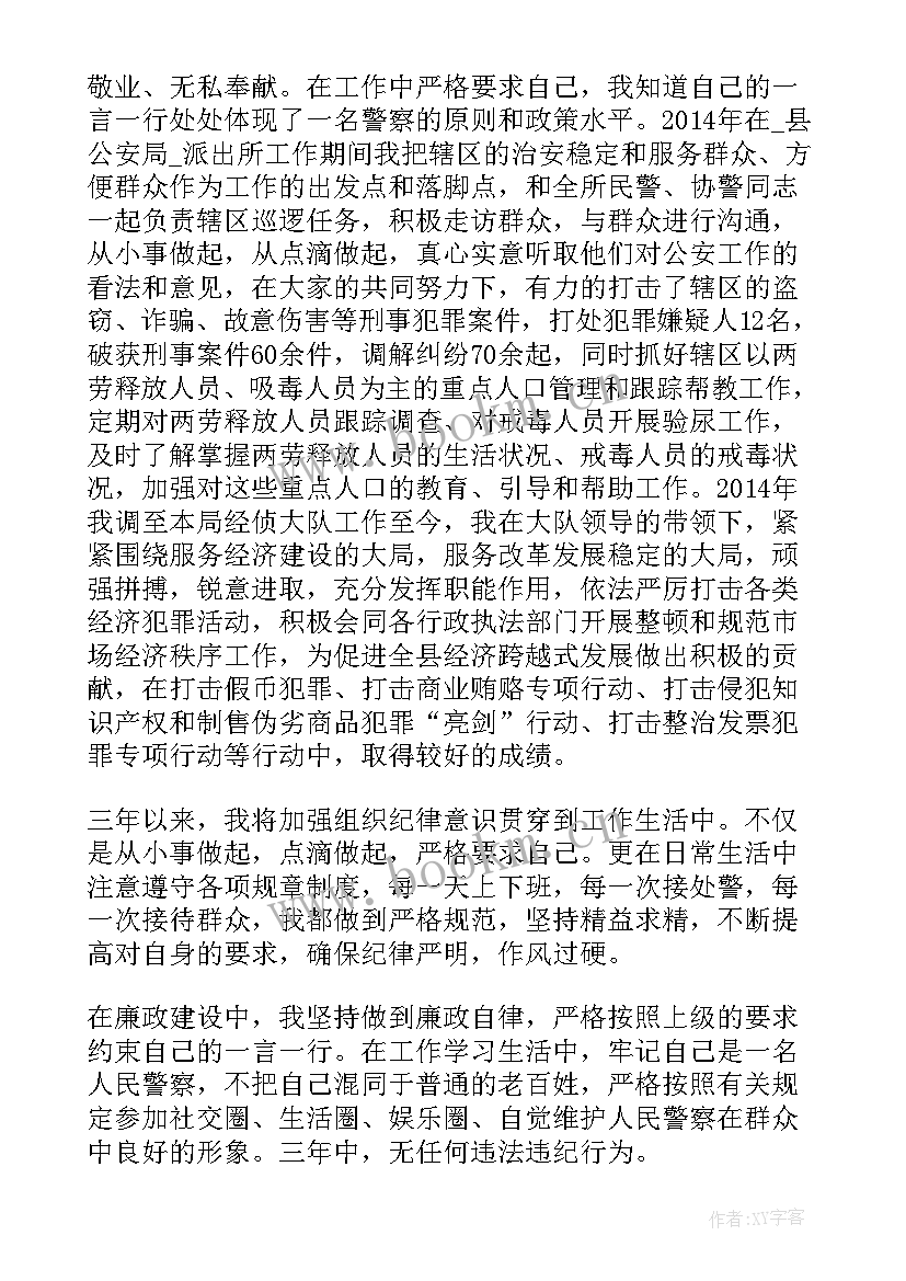 轧钢班组长工作总结(优质8篇)