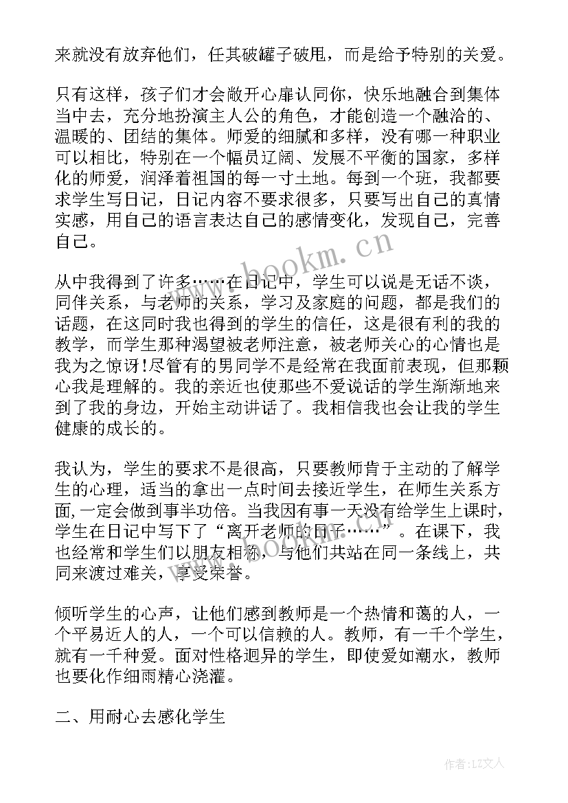 2023年老师自我介绍文稿(优秀9篇)