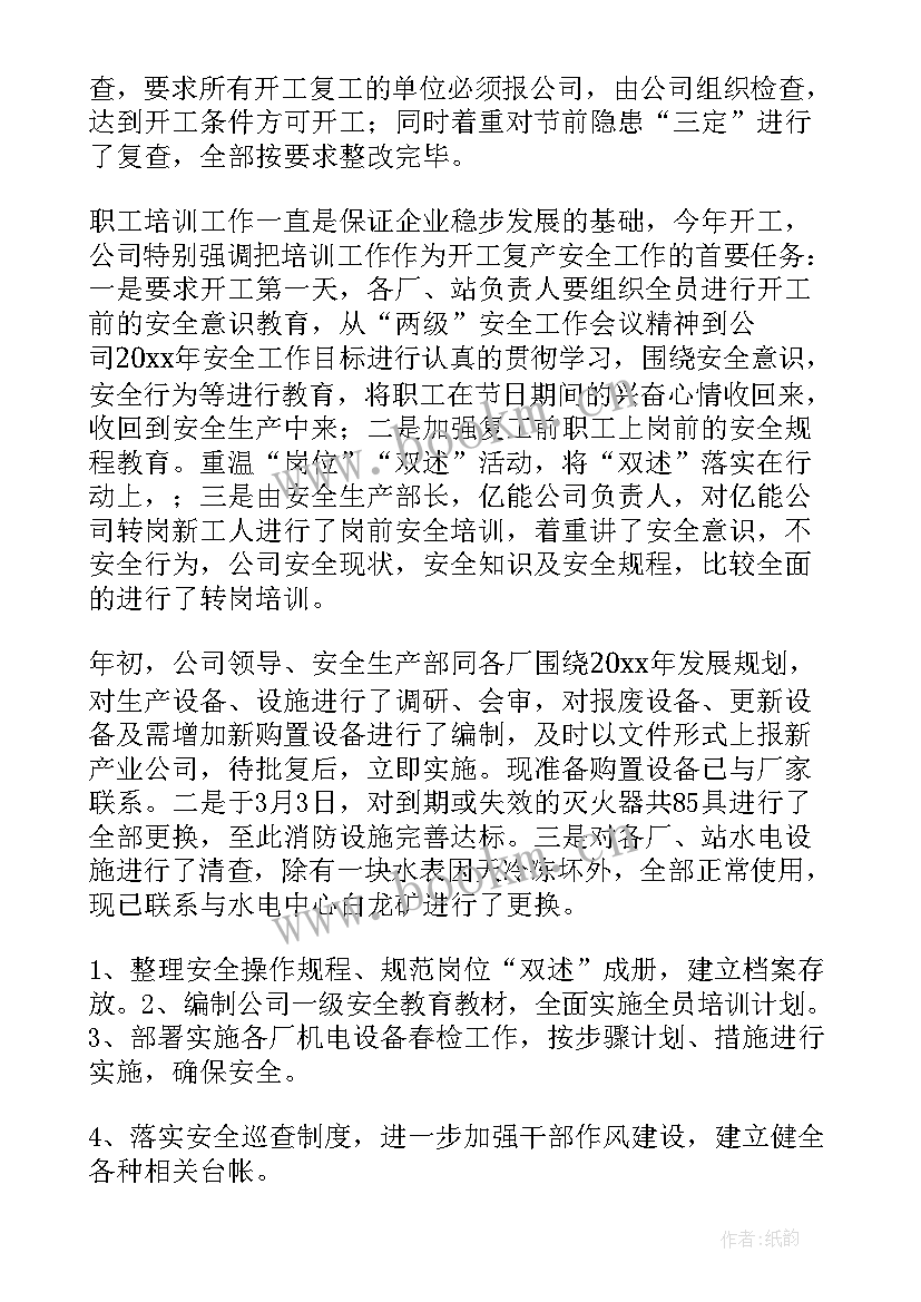 2023年质量标杆申报 质量工作总结(模板10篇)