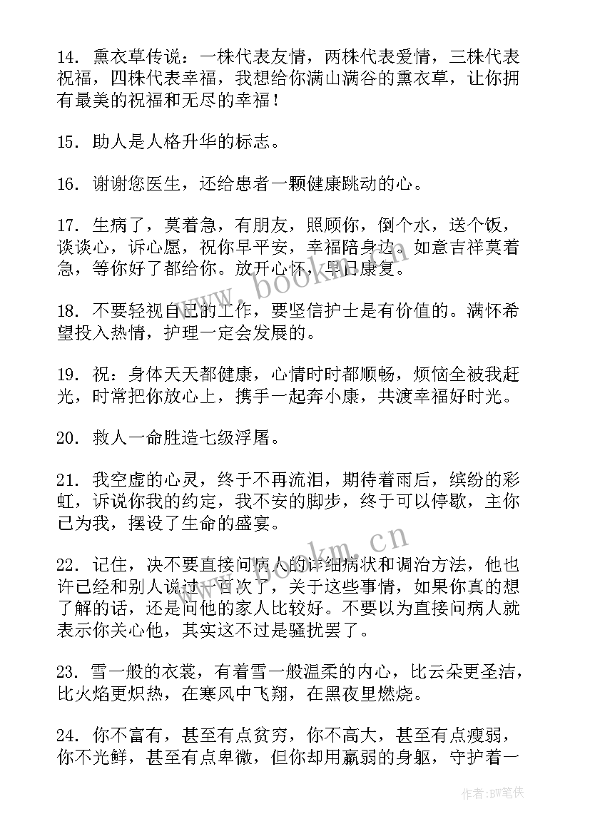 2023年抢救病人工作总结(优秀5篇)