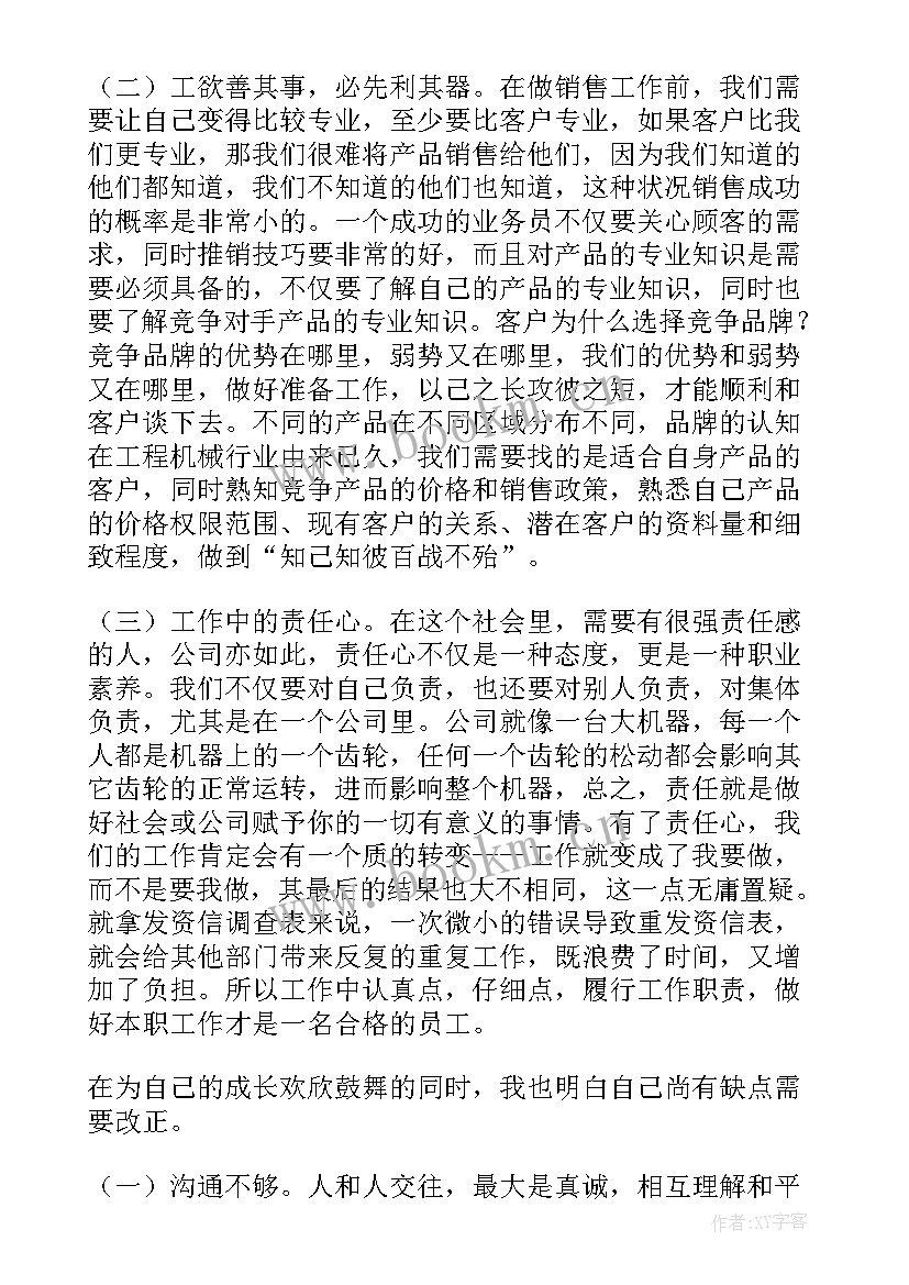 2023年入厂转正工作总结 转正工作总结(实用8篇)