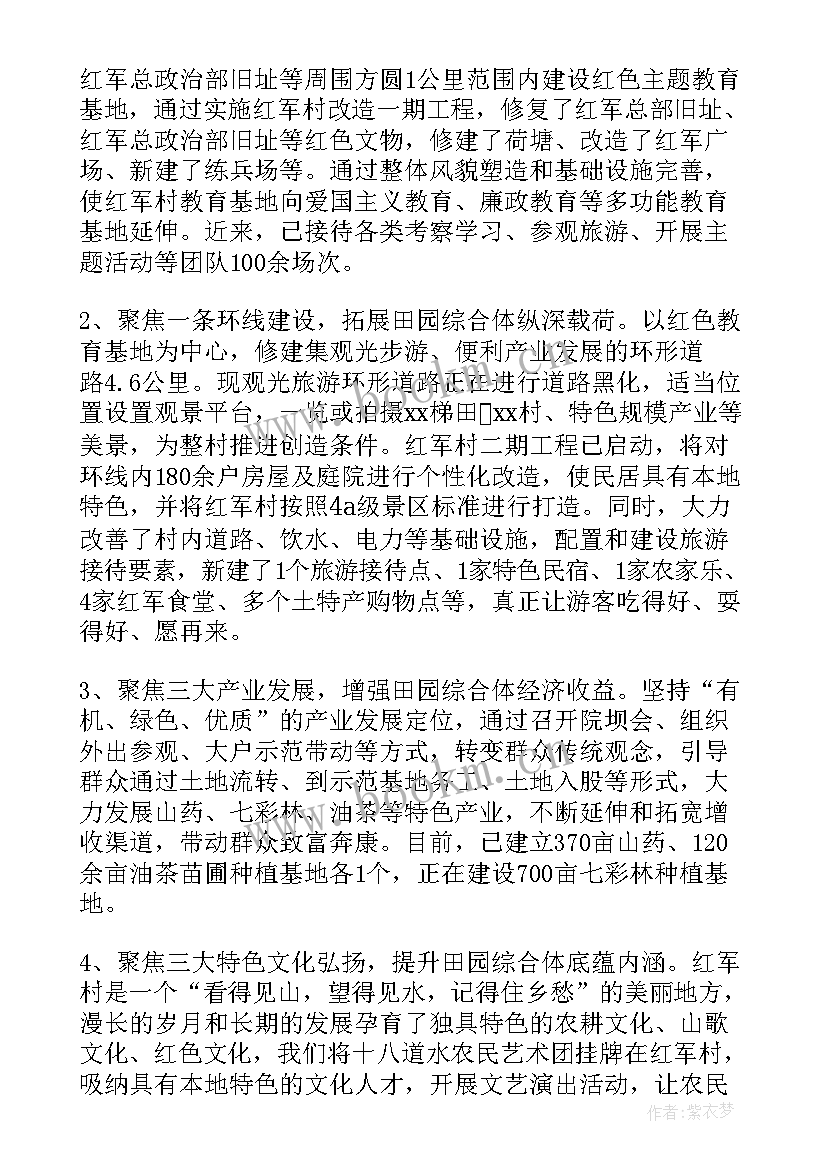 帮扶工作汇报材料范例 帮扶单位帮扶工作总结(优秀7篇)