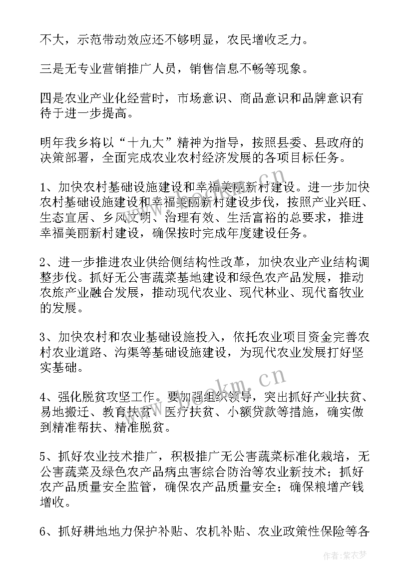 帮扶工作汇报材料范例 帮扶单位帮扶工作总结(优秀7篇)