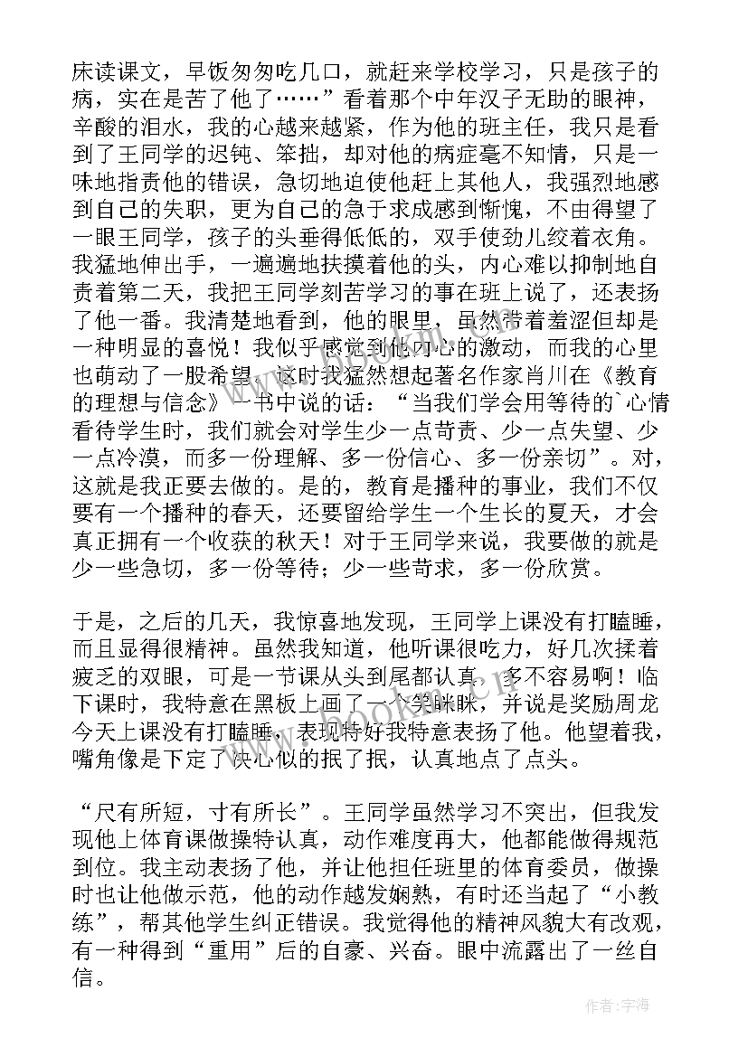 2023年教师爱党师德演讲稿(实用10篇)