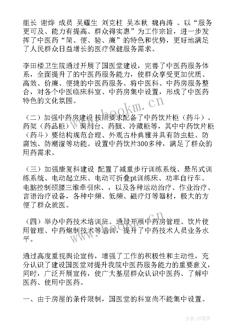 最新介入室年度工作总结(优秀8篇)