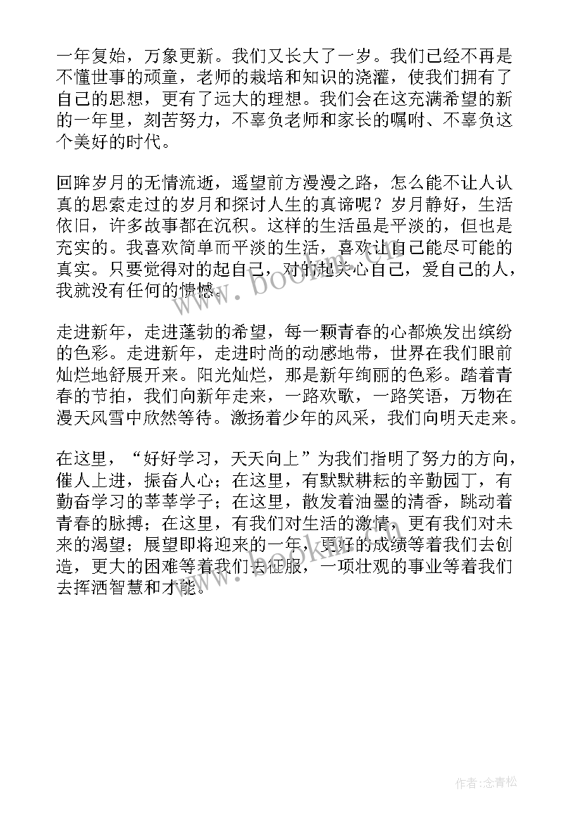 最新演讲稿祝福祖国(优质5篇)