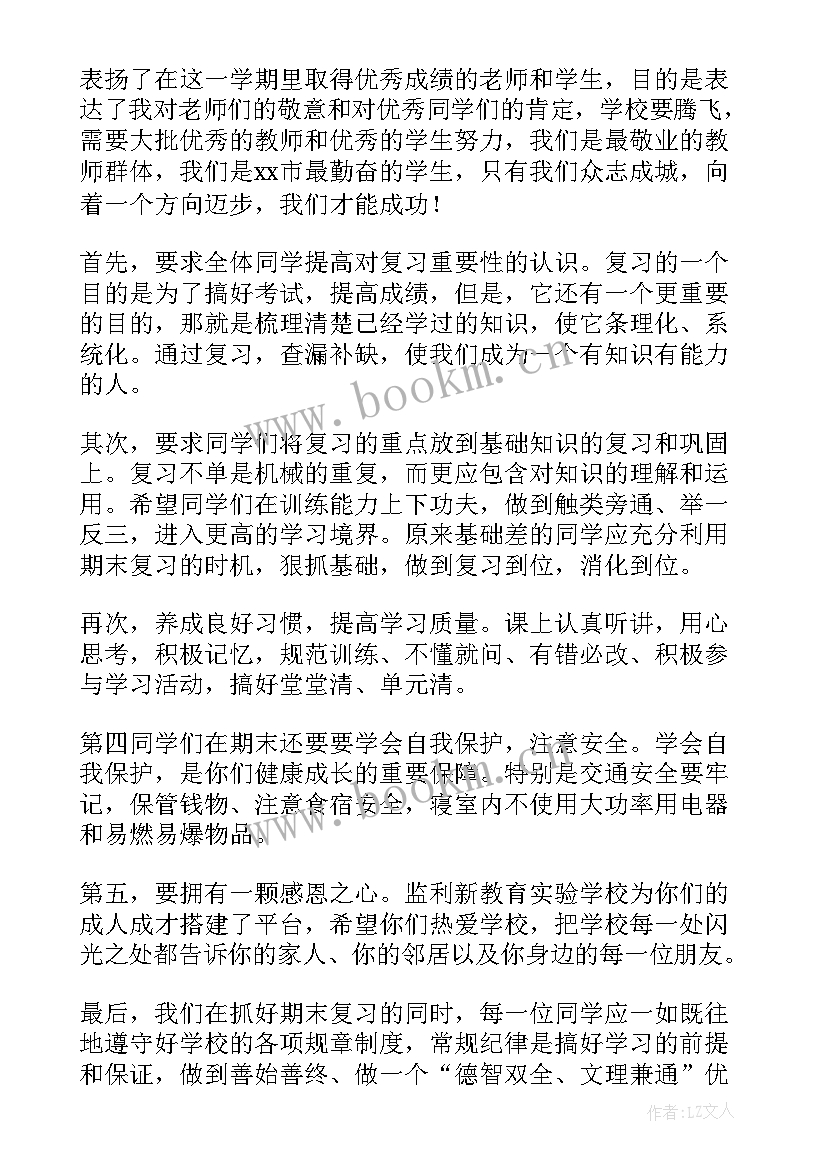 2023年校长讲校演讲稿(汇总7篇)