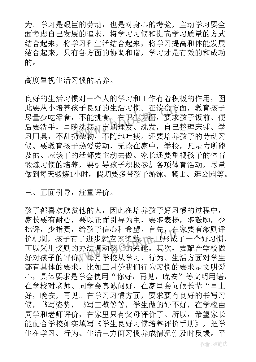 最新态度决定高度演讲稿英文(大全5篇)