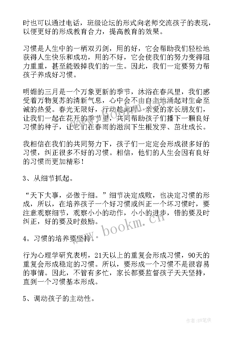 最新态度决定高度演讲稿英文(大全5篇)