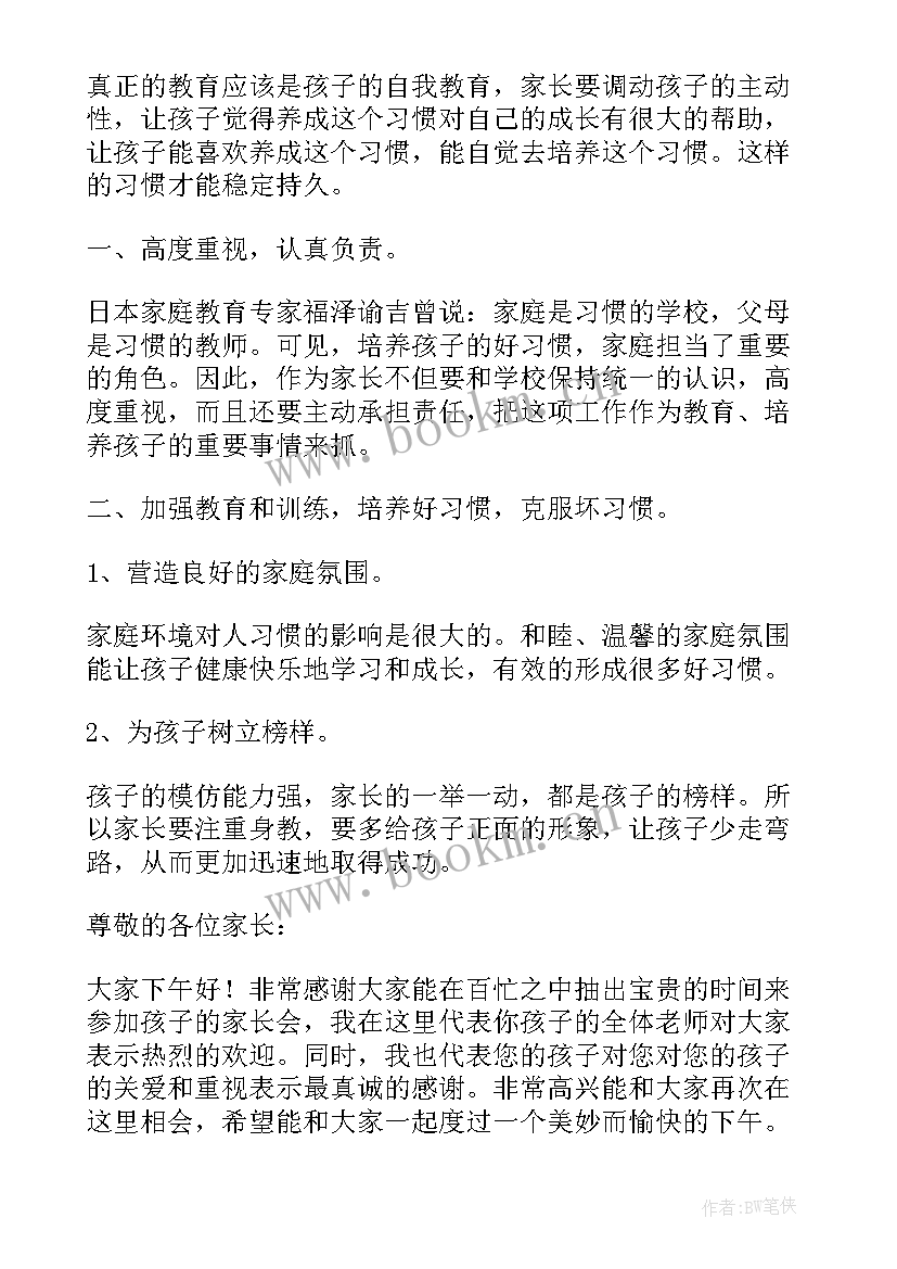 最新态度决定高度演讲稿英文(大全5篇)