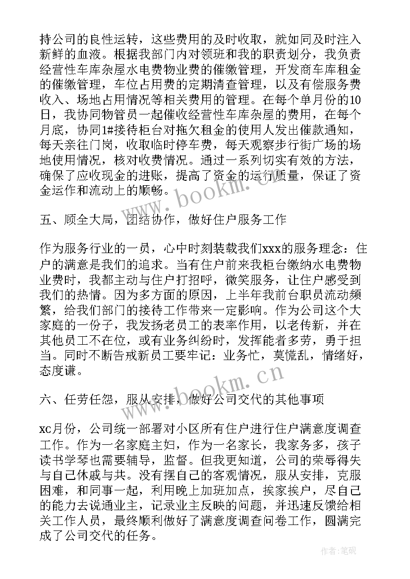 现金工作报告 现金出纳月工作总结(精选9篇)