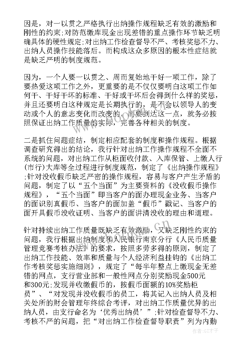 会计工作总结(模板10篇)