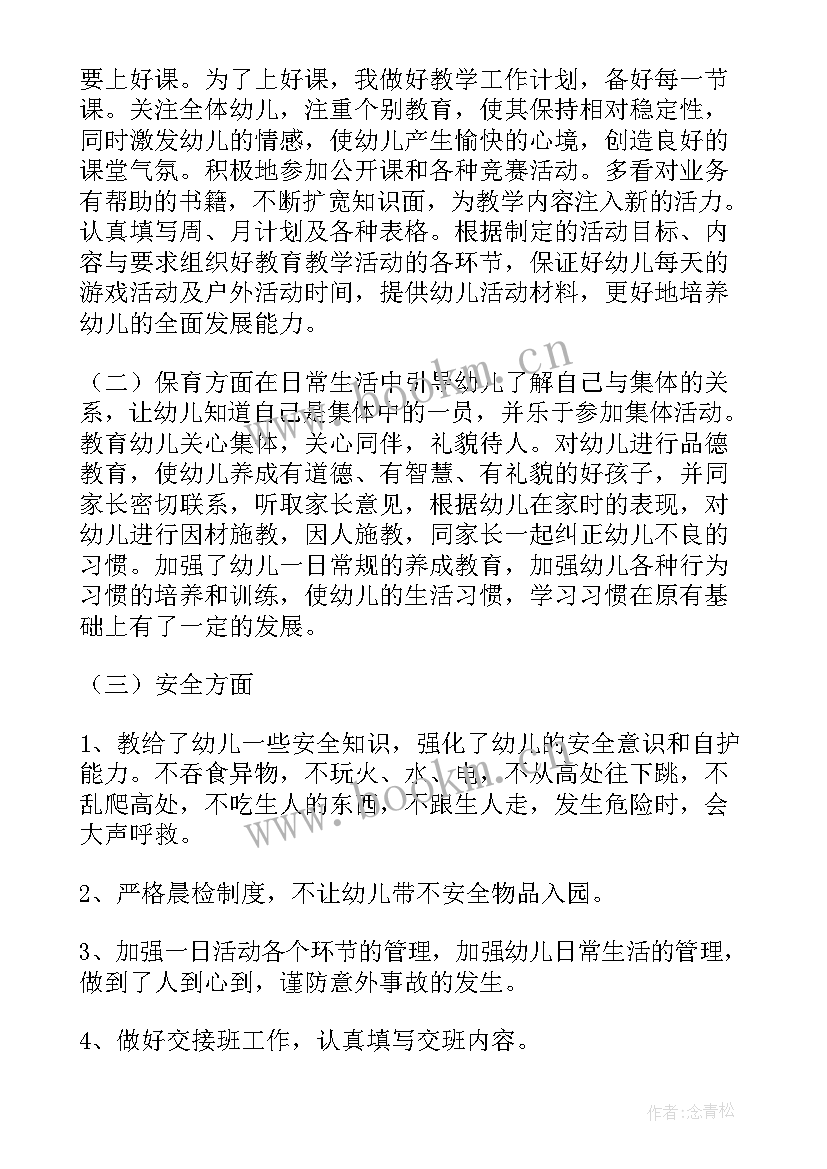 临近过年工作总结报告(模板5篇)