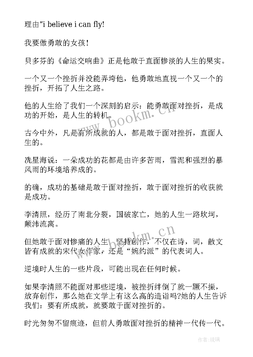 反对歧视女性演讲稿 岁生日演讲稿女孩(精选5篇)