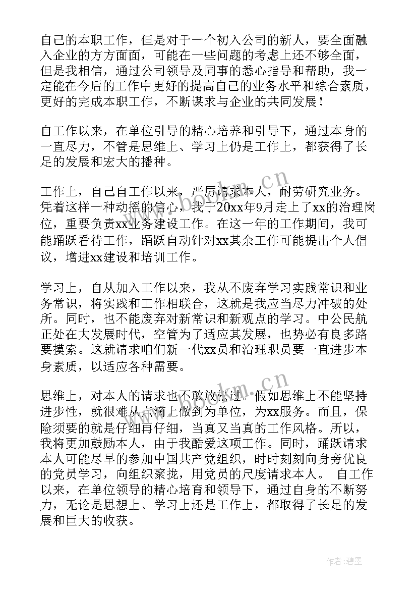 最新超市电工年终总结 超市工作总结(大全5篇)