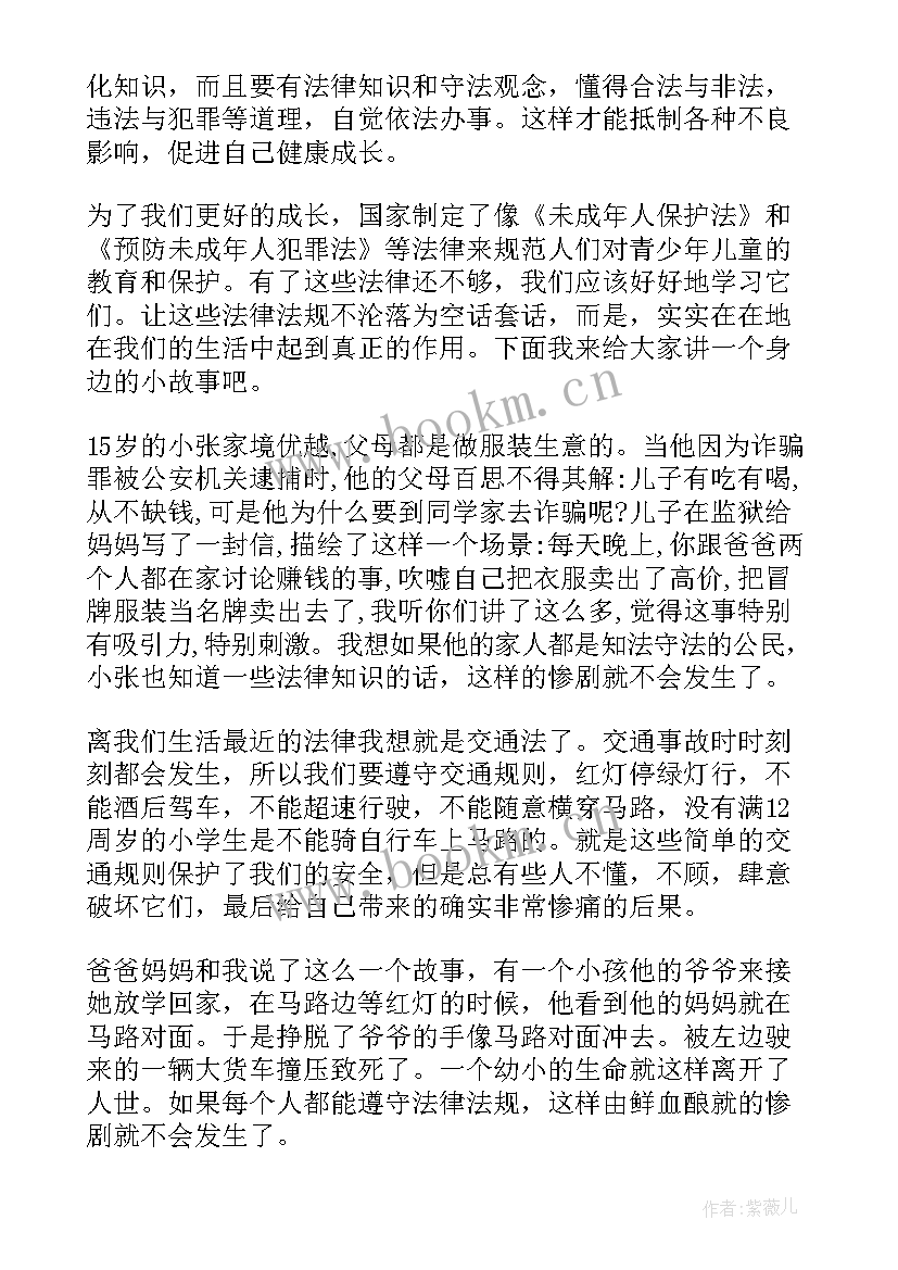 2023年宪法的演讲稿 学宪法知宪法演讲稿(实用7篇)