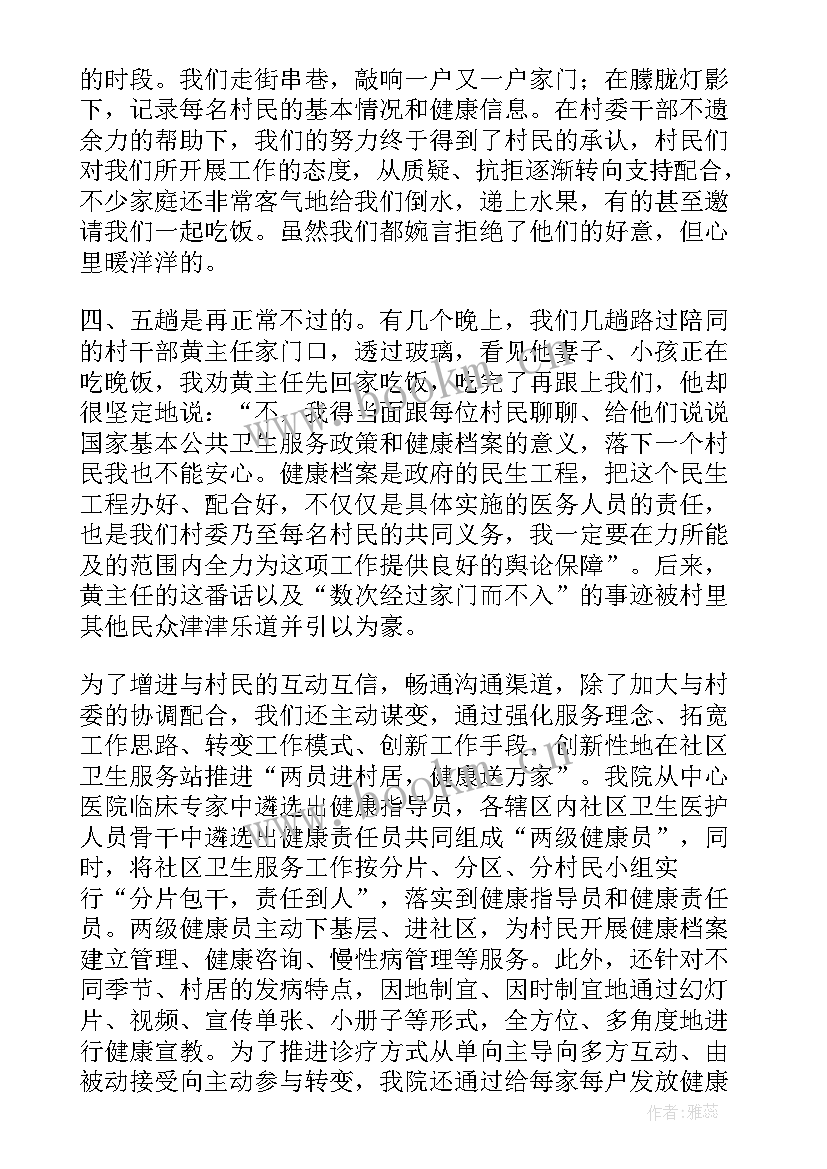 最新地质工作演讲稿(精选10篇)