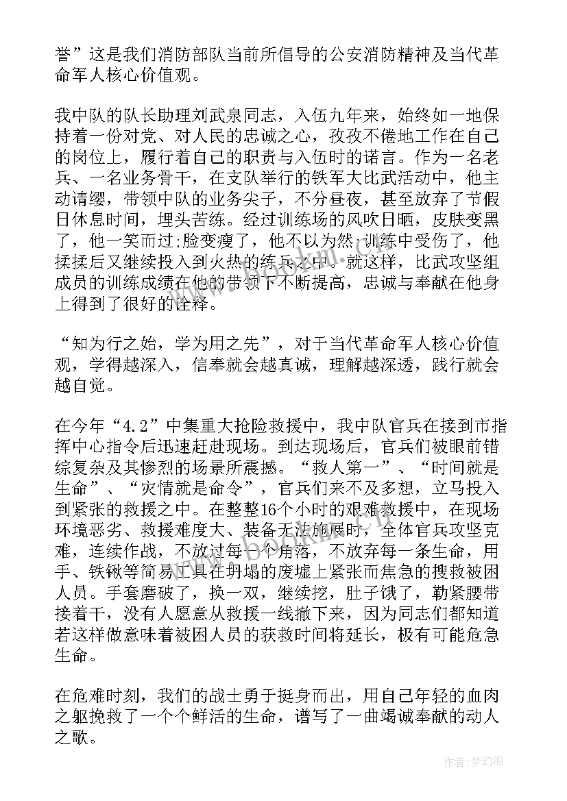 最新老兵退伍演讲稿(精选5篇)