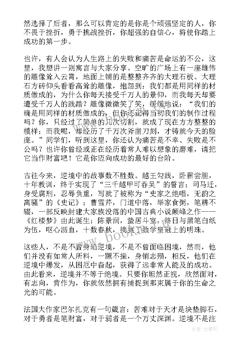 2023年人生的演讲词 人生的演讲稿(优质6篇)