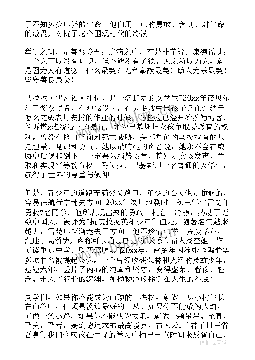 2023年人生的演讲词 人生的演讲稿(优质6篇)