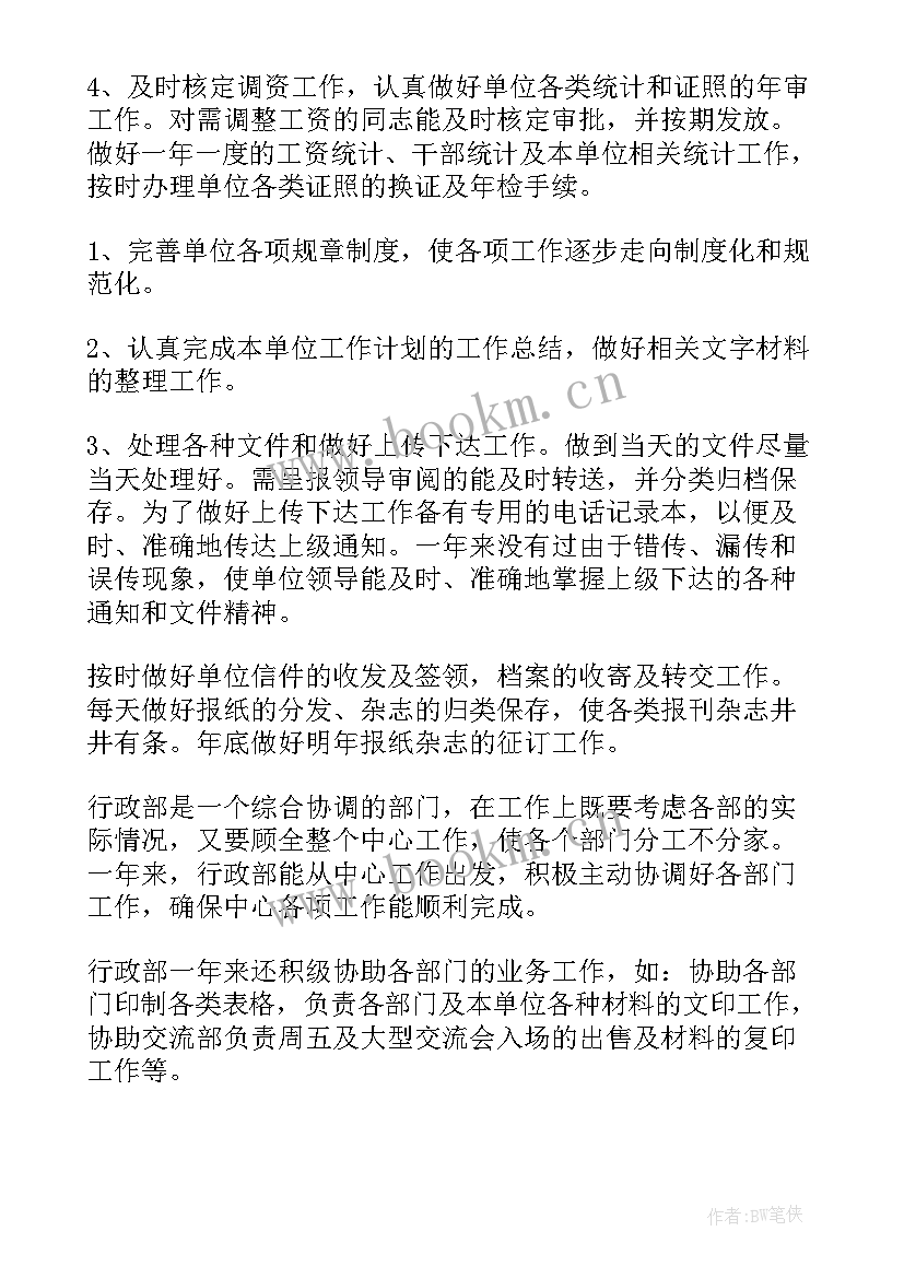 最新党支部人才培养工作总结 人才工作总结(汇总7篇)