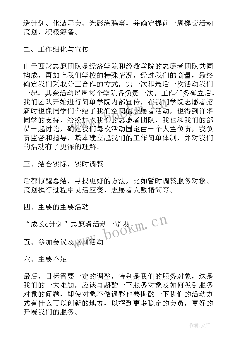 疏导点整治工作总结 整治工作总结(优质5篇)