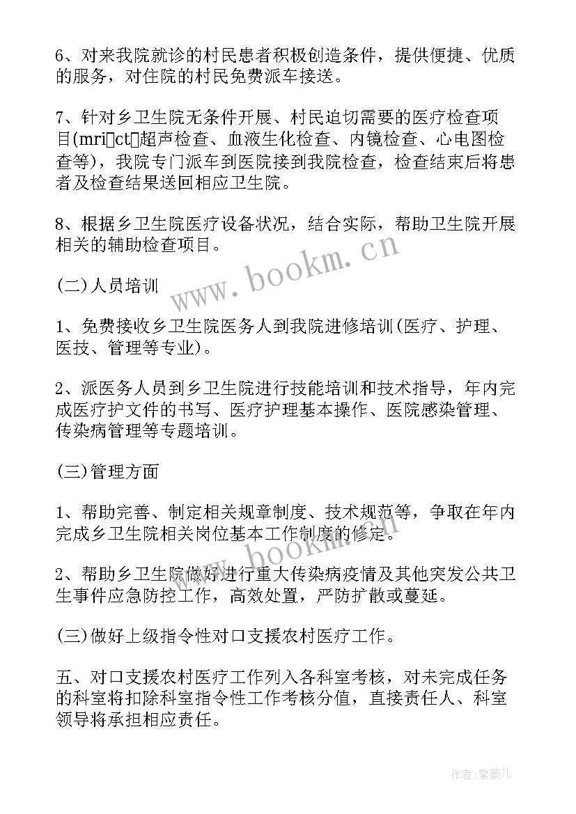 最新支援工程工作总结(优秀7篇)