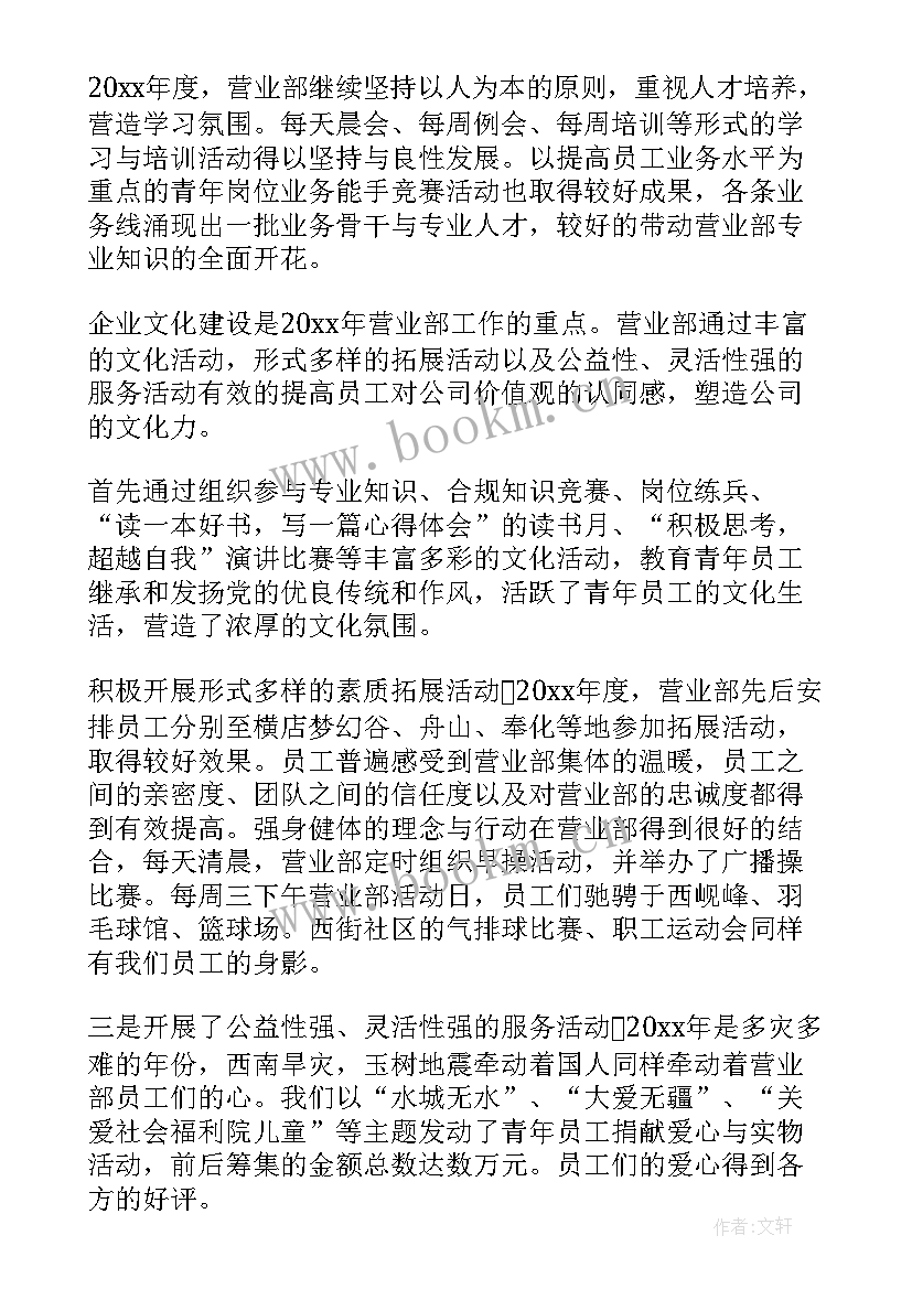 整装公司简介 公司工作总结(通用9篇)