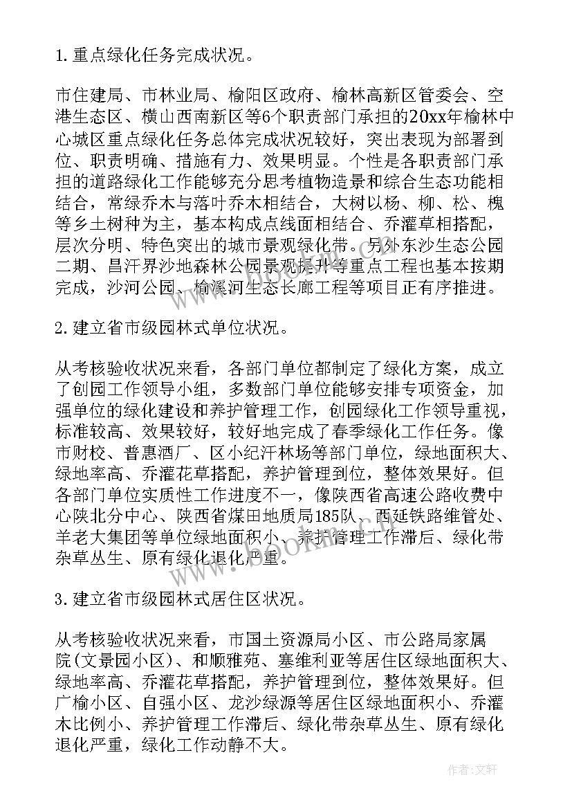 整装公司简介 公司工作总结(通用9篇)