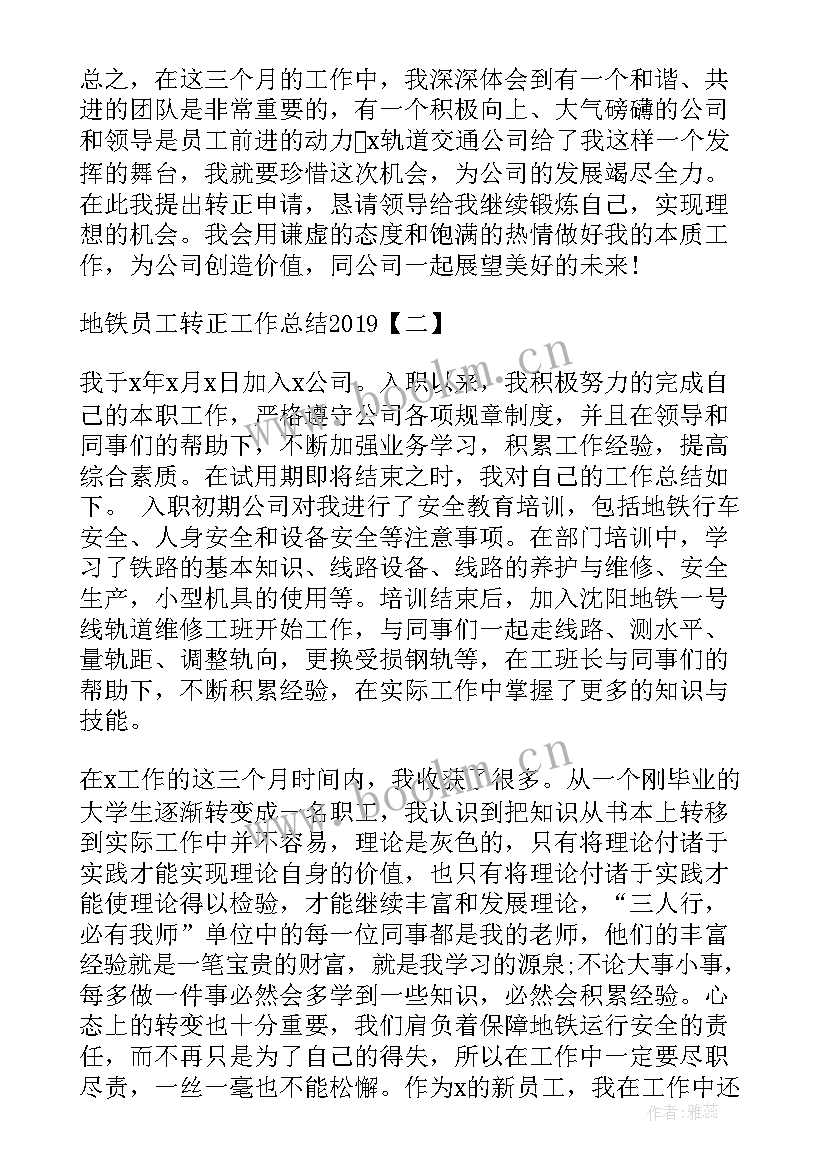 2023年生态防护措施 防护装备工作总结(实用8篇)