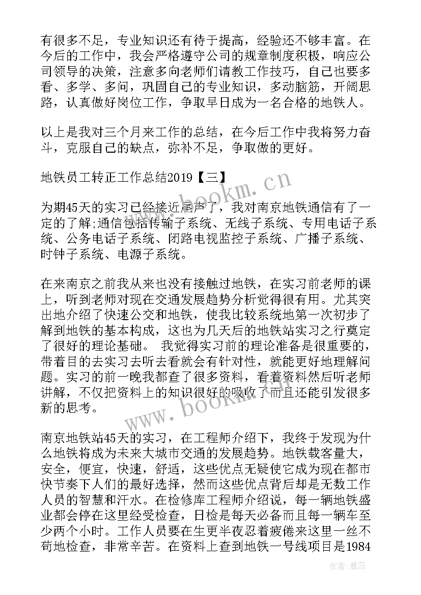 2023年生态防护措施 防护装备工作总结(实用8篇)