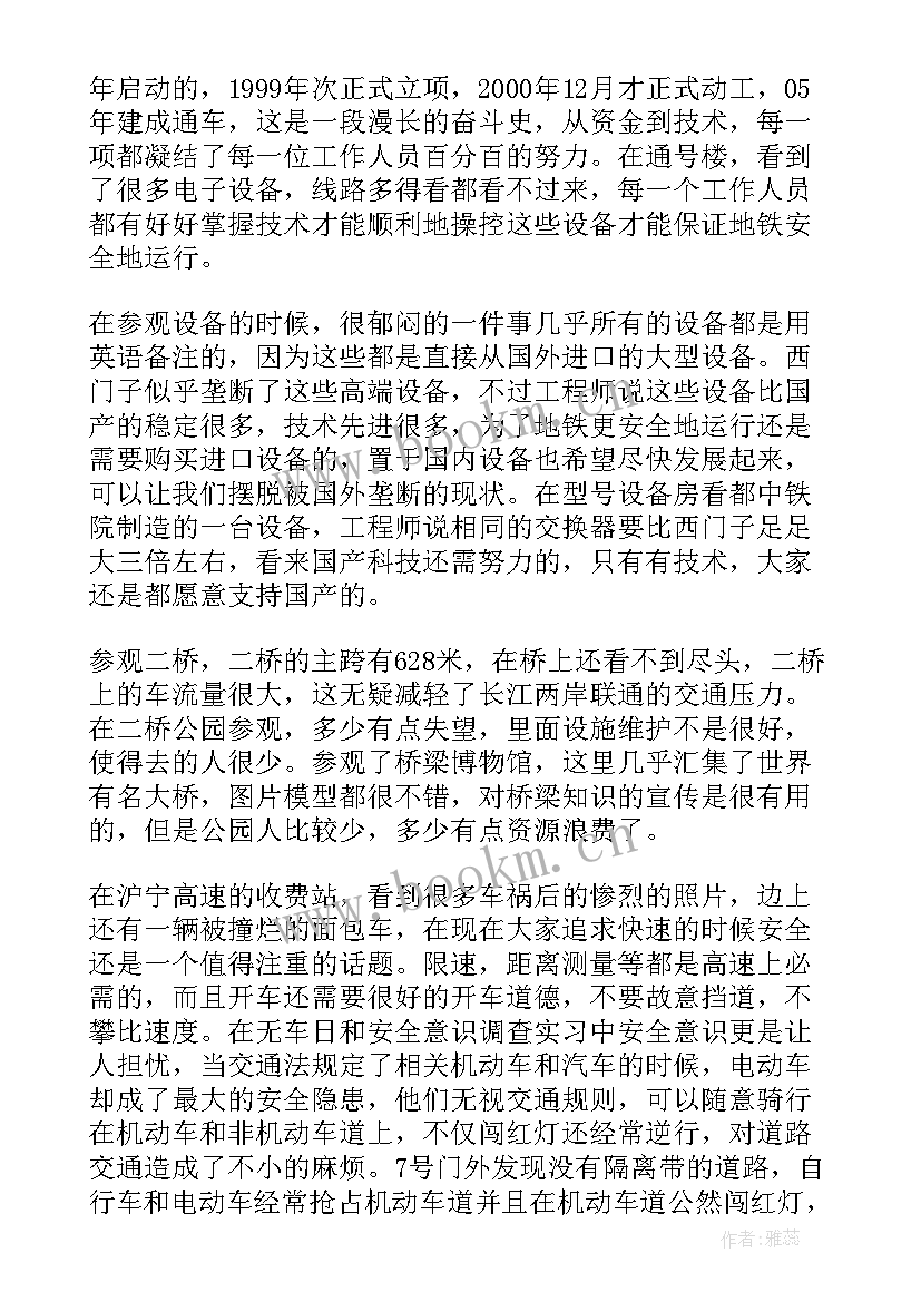 2023年生态防护措施 防护装备工作总结(实用8篇)