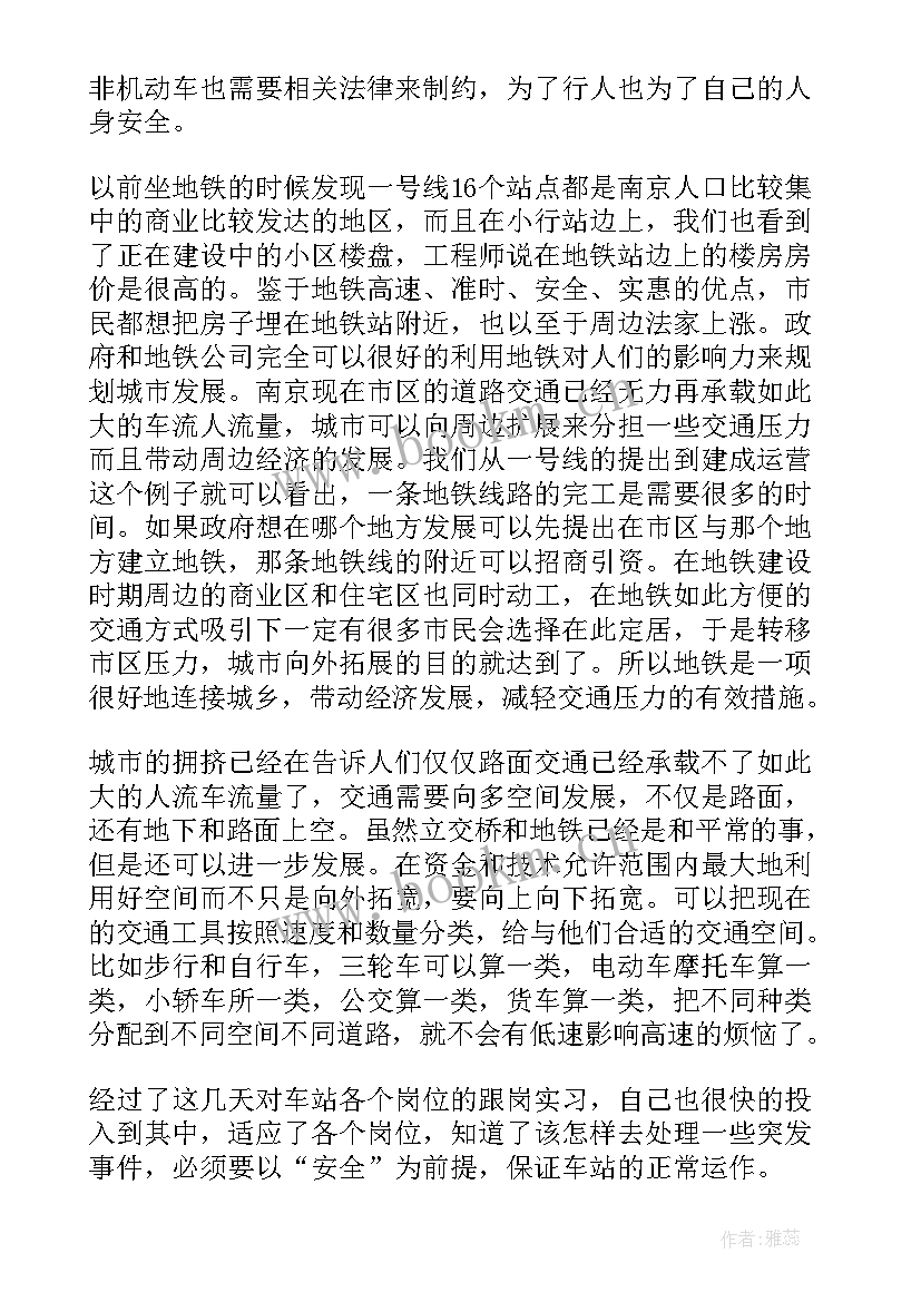 2023年生态防护措施 防护装备工作总结(实用8篇)