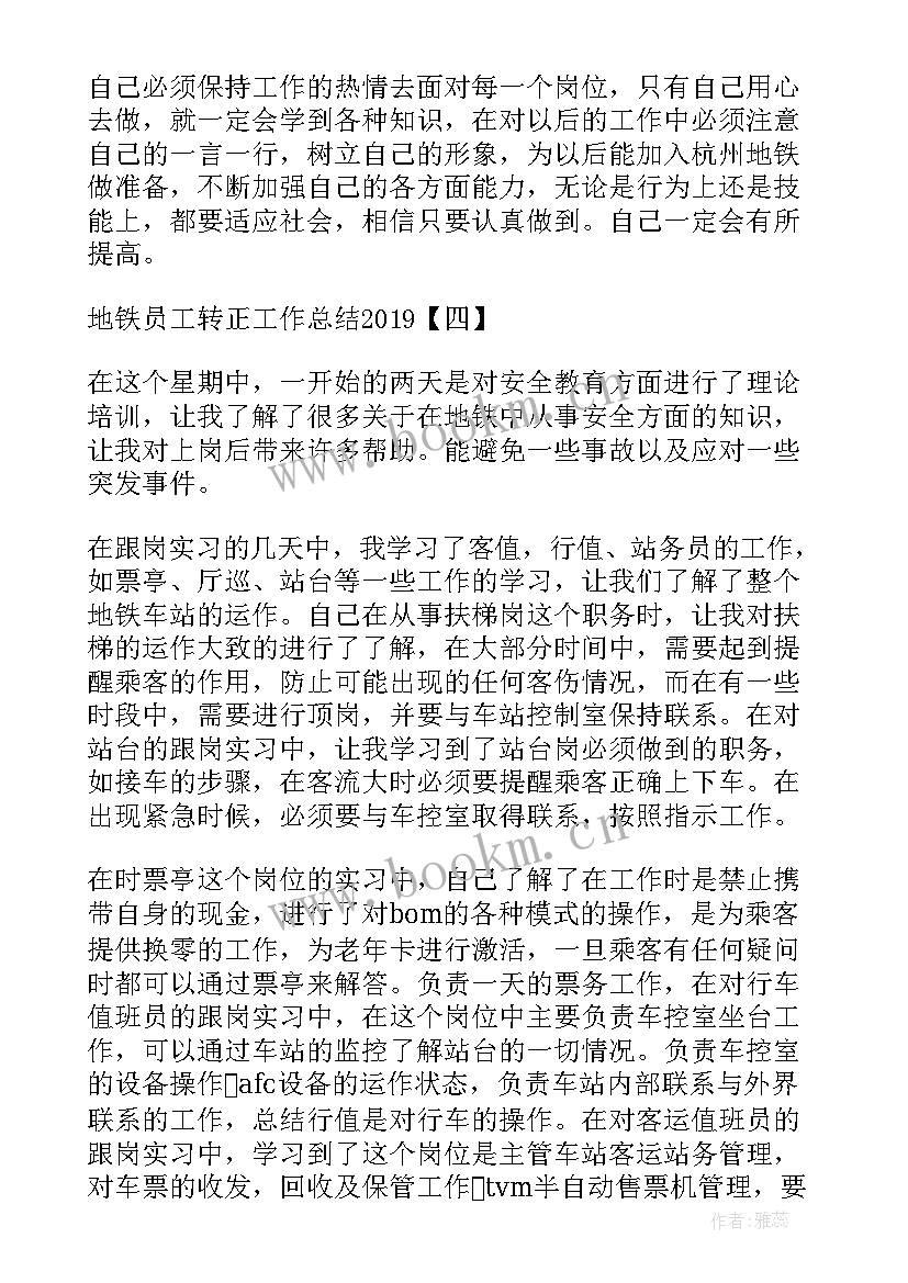 2023年生态防护措施 防护装备工作总结(实用8篇)