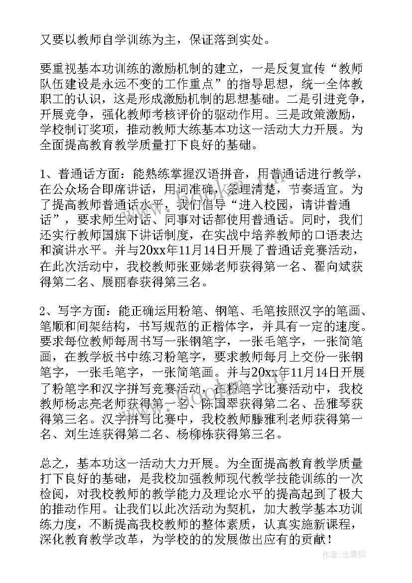 最新计生工作个人工作总结(优质10篇)