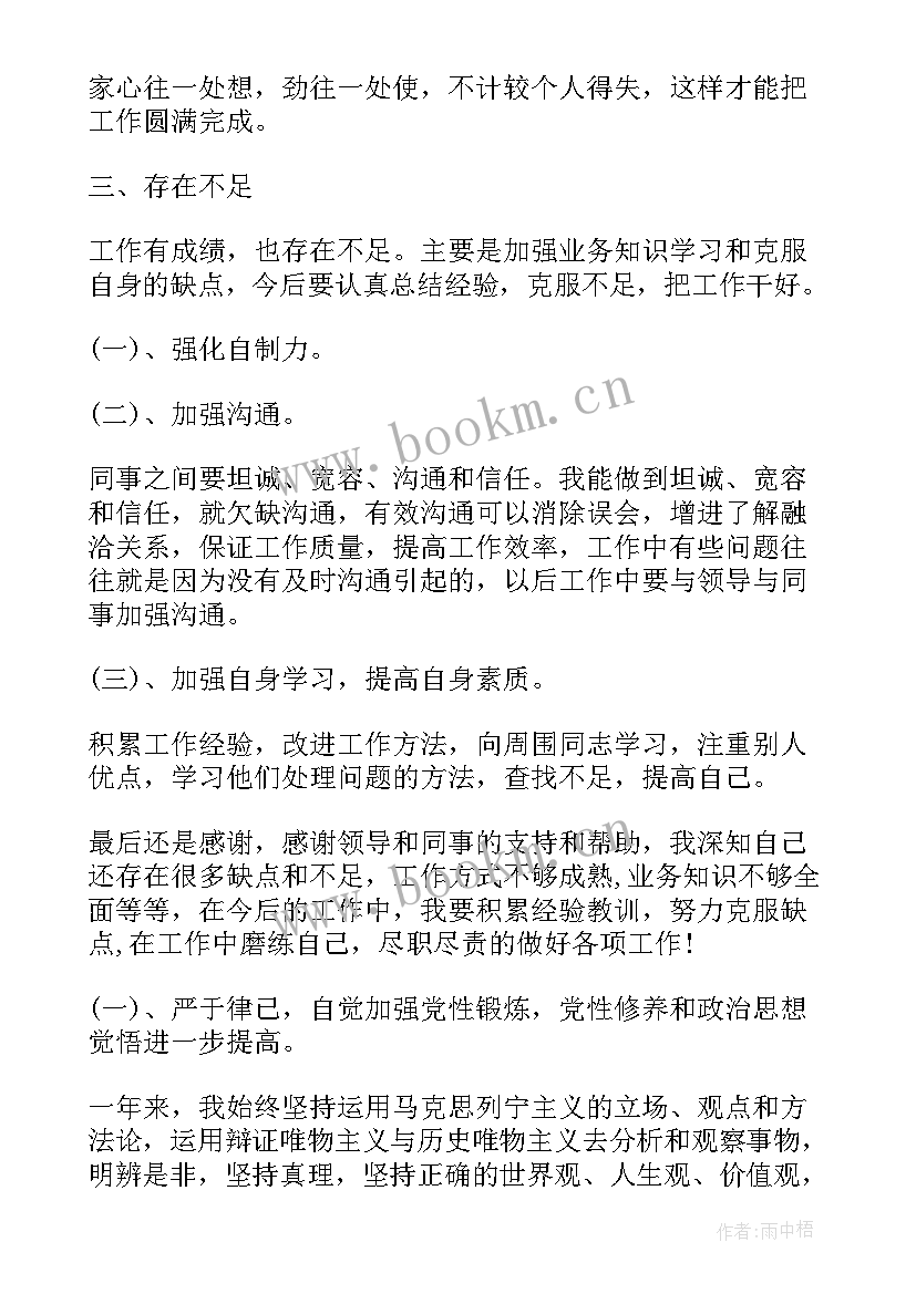 最新老带新工作安排表 教师老带新工作总结(精选7篇)