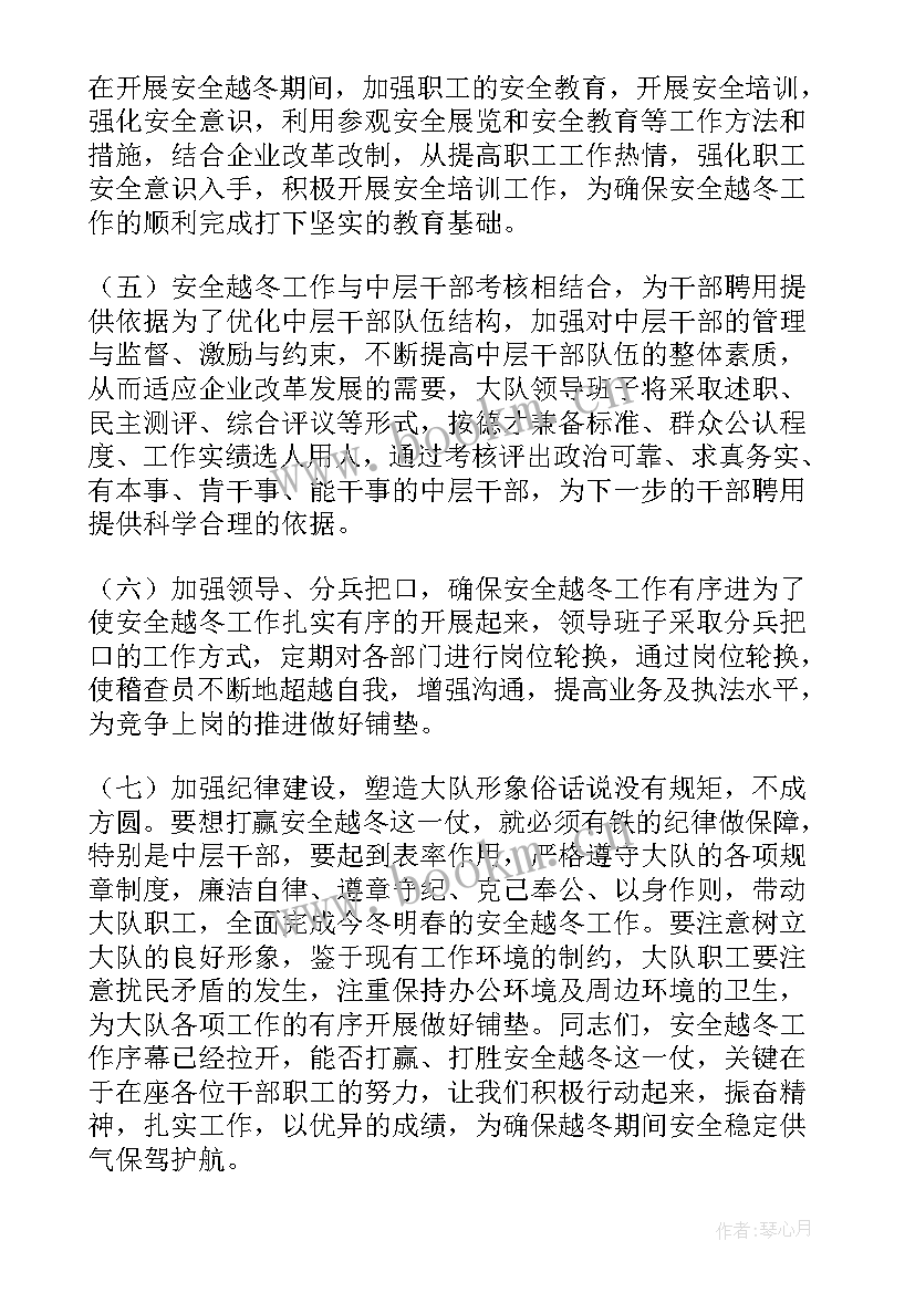 燃气发展工作总结报告 燃气安全工作总结(模板5篇)