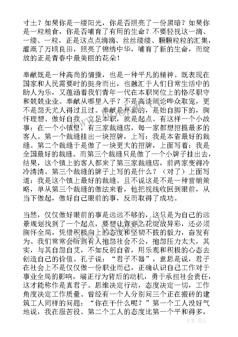 追逐梦想演讲稿(汇总6篇)