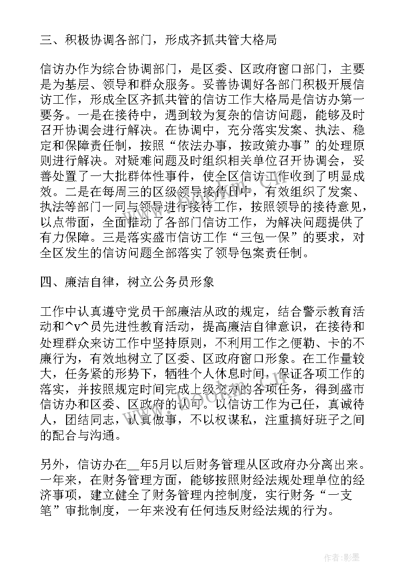 最新驻京办工作总结(优质5篇)