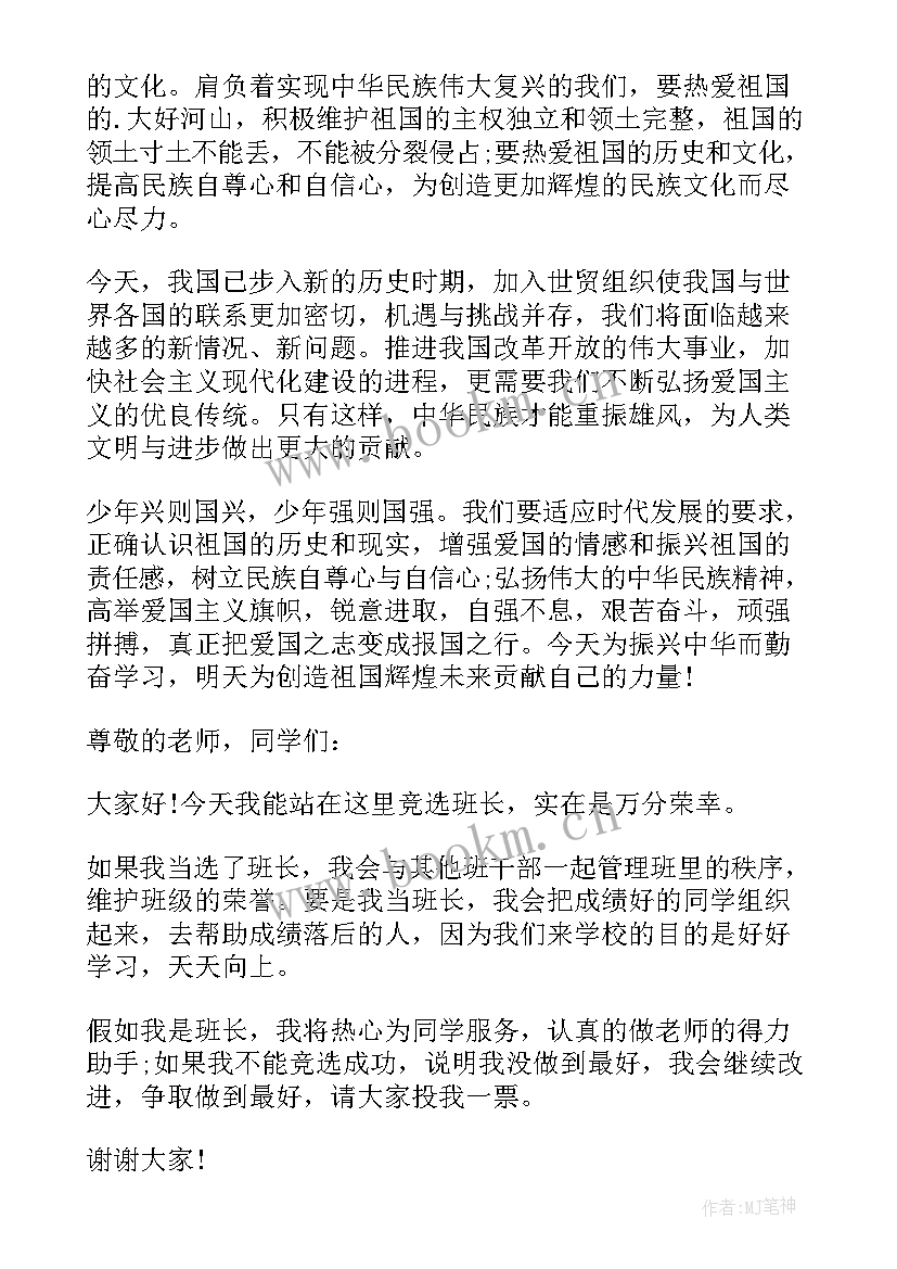 最新我的梦专题演讲 校园演讲稿演讲稿(精选8篇)