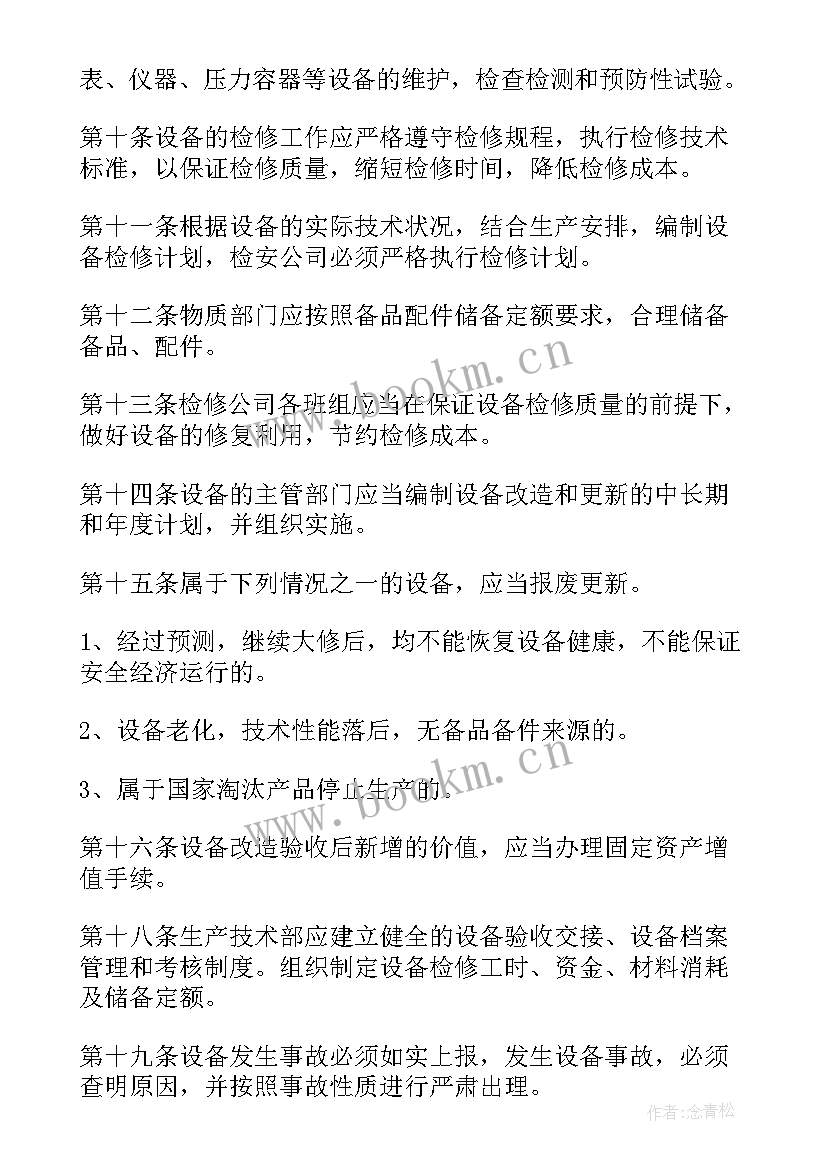 2023年工厂现场管理演讲稿三分钟 工厂现场管理培训心得(优质5篇)