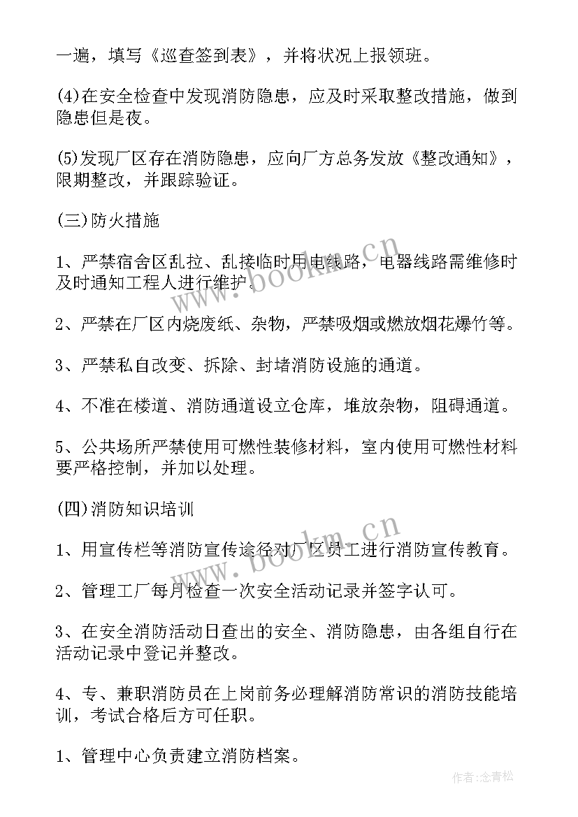 2023年工厂现场管理演讲稿三分钟 工厂现场管理培训心得(优质5篇)