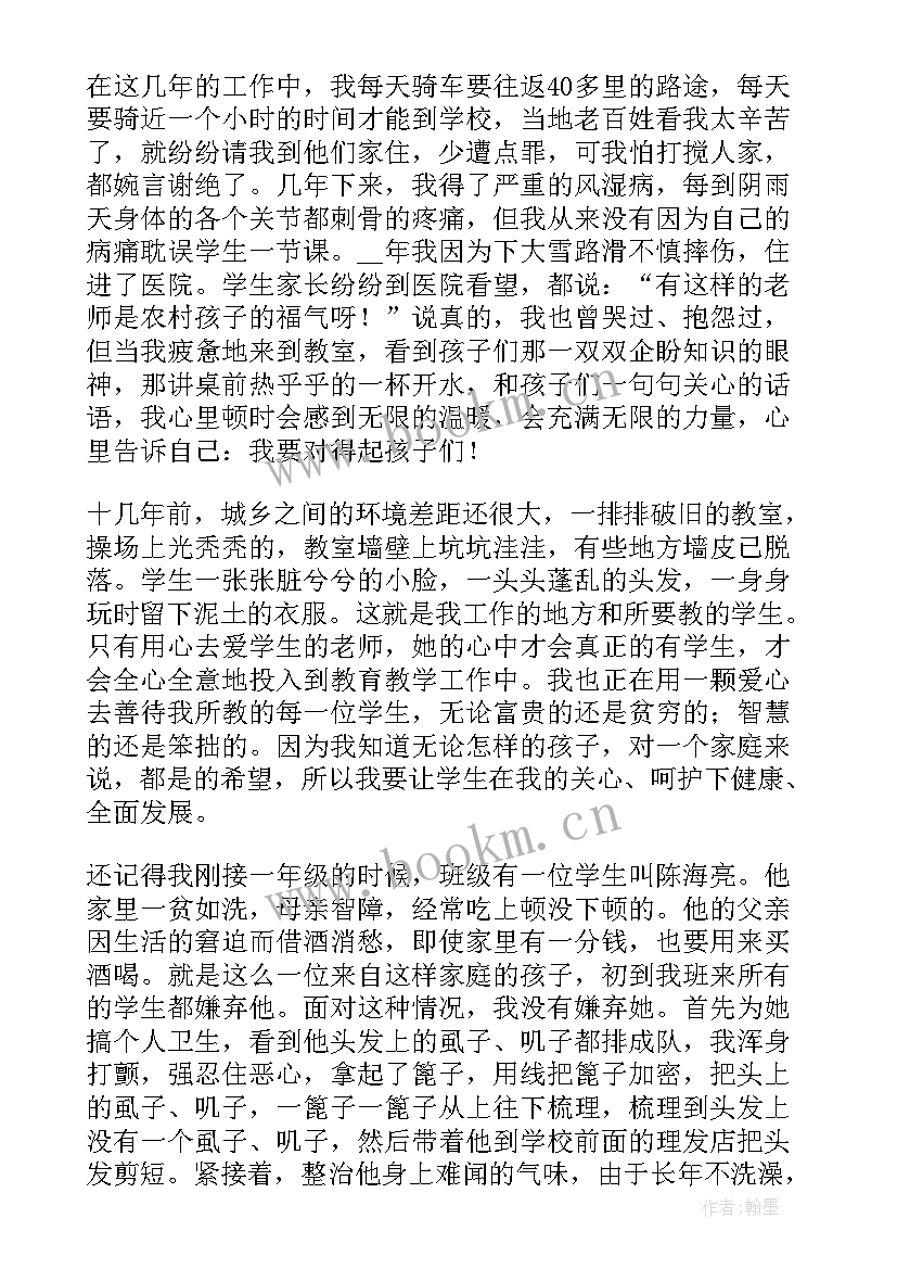 农村夜校学员的心得体会 农村老师演讲稿(大全9篇)