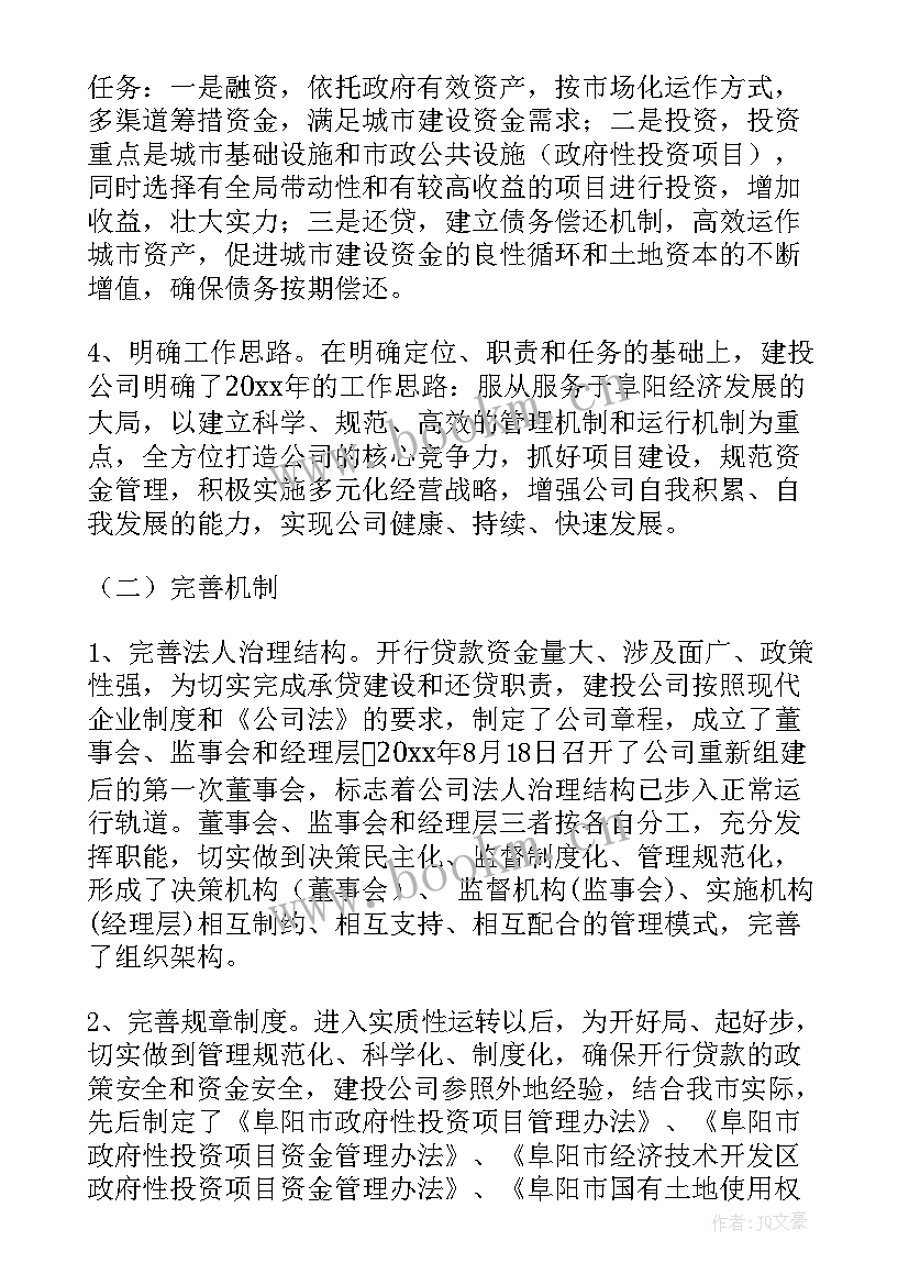 2023年建筑行业专家 建筑工作总结(优质8篇)