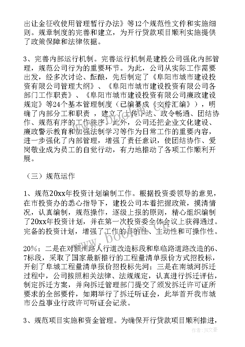 2023年建筑行业专家 建筑工作总结(优质8篇)