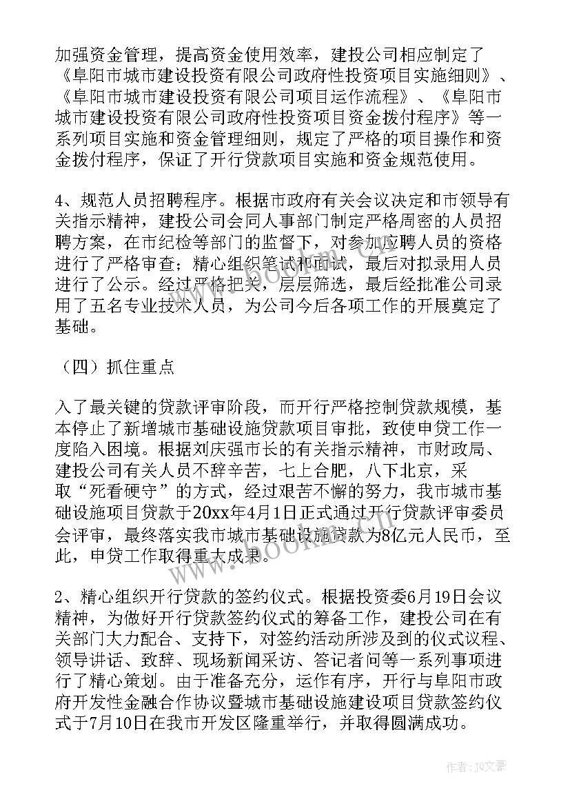 2023年建筑行业专家 建筑工作总结(优质8篇)