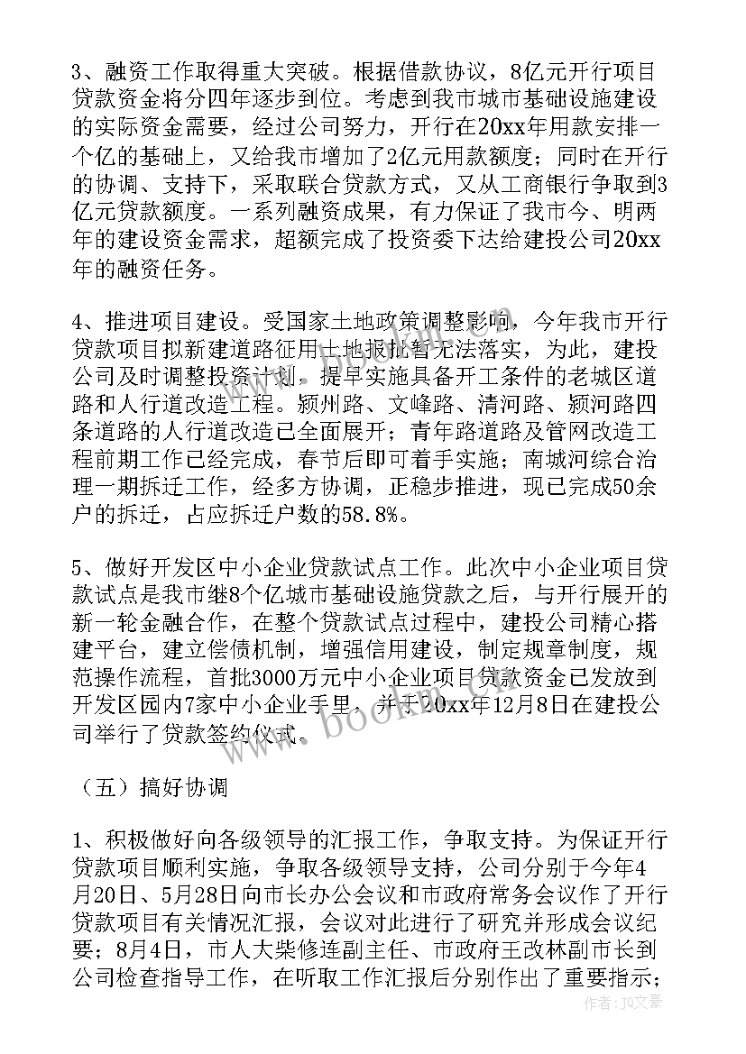 2023年建筑行业专家 建筑工作总结(优质8篇)